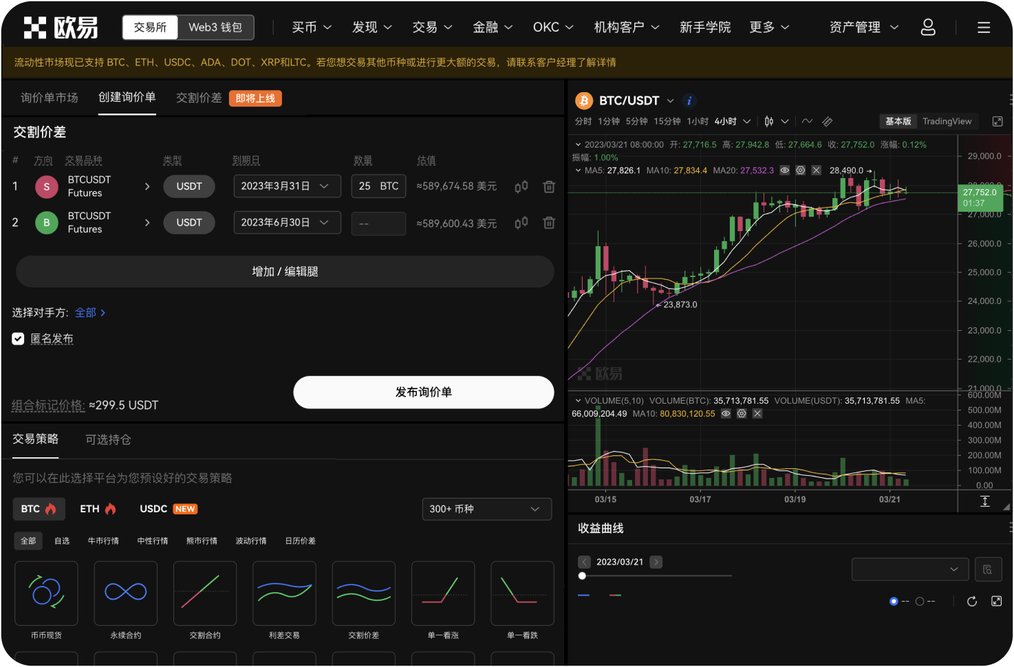 41.官网手续费相比其他平台高吗